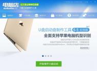如何用u盤裝win7系統(tǒng)？U盤裝win7系統(tǒng)的詳細(xì)教程
