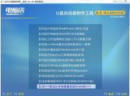 如何裝Win7系統(tǒng)？win7 u盤安裝百分百教程