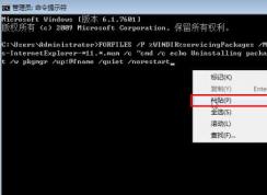 Win7系統(tǒng)IE11 IE10 IE9強(qiáng)制卸載工具方法（解決IE無法卸載）