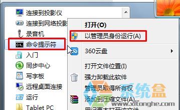 win7任務(wù)欄無法鎖定快捷方式該怎么辦？解決程序無法鎖定到任務(wù)欄