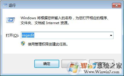 Win7如何修改注冊表的權(quán)限？Win7注冊表權(quán)限的修改方法