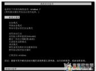 Win7進(jìn)不了系統(tǒng)怎么辦？Win7啟動不了幾個解決妙招