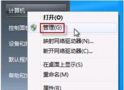 Win7筆記本打開(kāi)攝像頭