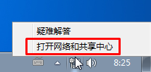 Win7系統(tǒng)中連接速度和雙工模式怎么設(shè)置？分分鐘提升網(wǎng)速的方法！