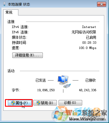 Win7系統(tǒng)中連接速度和雙工模式怎么設(shè)置？分分鐘提升網(wǎng)速的方法！