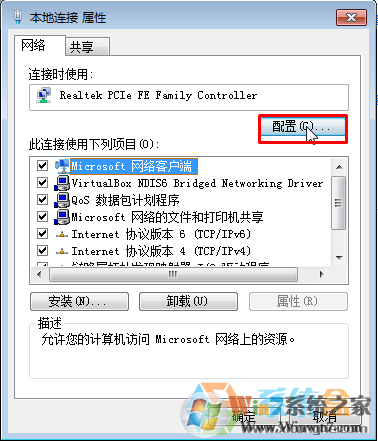 Win7系統(tǒng)中連接速度和雙工模式怎么設(shè)置？分分鐘提升網(wǎng)速的方法！