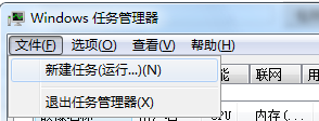 Ghost win7無線網(wǎng)絡(luò)圖標(biāo)顯示異常該怎么辦？