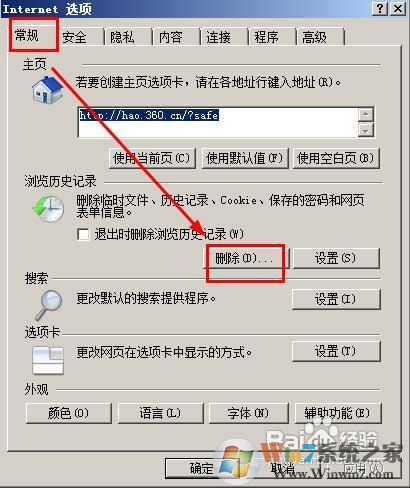 iexplore.exe應(yīng)用程序錯(cuò)誤怎么解決