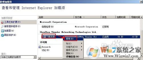iexplore.exe應(yīng)用程序錯(cuò)誤怎么解決