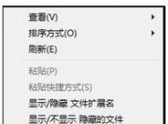 Win7系統(tǒng)桌面180度倒過來了怎么辦？