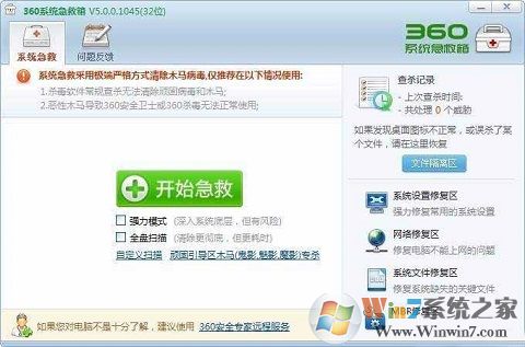 win7系統(tǒng)提示“dsmain.exe進(jìn)程出錯(cuò)”如何解決？