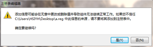 win7重裝系統(tǒng)后提示文件訪(fǎng)問(wèn)被拒絕怎么辦？