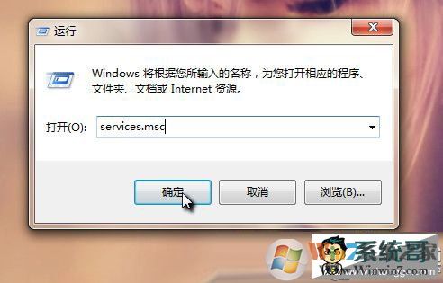 Svchost.exe是什么？Win7如何解除Svchost.exe網(wǎng)速占用