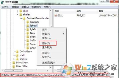 win7開機(jī)彈出igfxsrvc.exe錯(cuò)誤怎么處理？