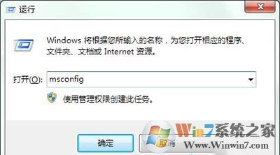 win7開機(jī)彈出igfxsrvc.exe錯(cuò)誤怎么處理？