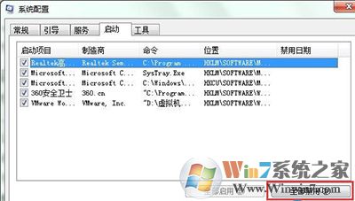 win7開機(jī)彈出igfxsrvc.exe錯(cuò)誤怎么處理？