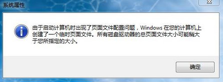 win7系統(tǒng)開機彈出性能選項如何解決？