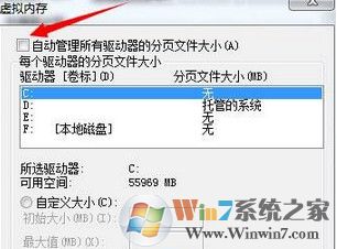 win7系統(tǒng)開機彈出性能選項如何解決？