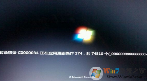 Win7系統(tǒng)開(kāi)機(jī)失敗出現(xiàn)致命錯(cuò)誤C0000034如何解決？