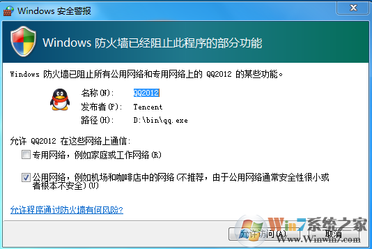 Win7系統如何查看防火墻日志？