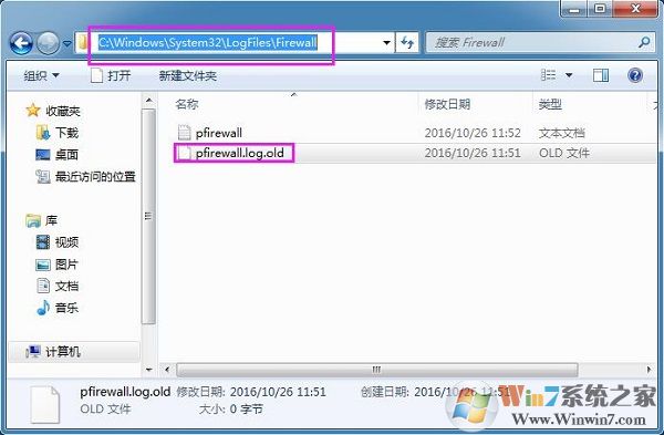 Win7系統如何查看防火墻日志？