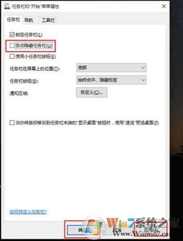 win10系統(tǒng)任務欄不見了如何恢復？