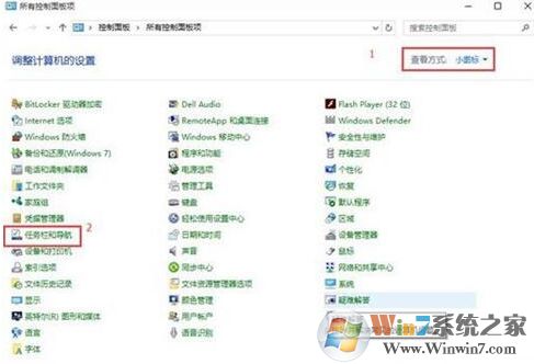win10系統(tǒng)任務欄不見了如何恢復？