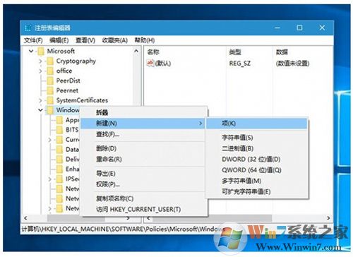 Win10怎么禁止自動安裝游戲應用？