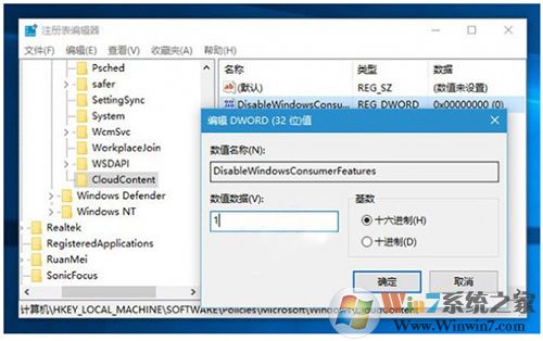 Win10怎么禁止自動安裝游戲應用？