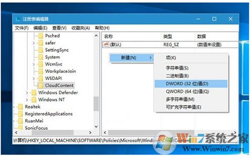 Win10怎么禁止自動安裝游戲應用？