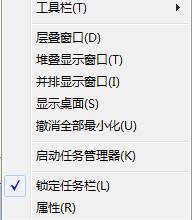 win7系統(tǒng)在任務欄添加圖標后如何居中顯示
