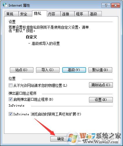 Win7系統(tǒng)如何啟用瀏覽器的cookie功能？
