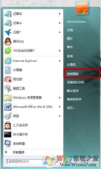 win7如何禁止Adobe Flash Player自動(dòng)更新？禁止Flash Player自動(dòng)更新教程