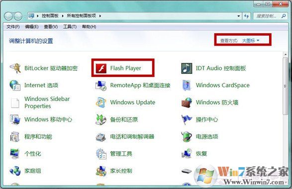 win7如何禁止Adobe Flash Player自動(dòng)更新？禁止Flash Player自動(dòng)更新教程