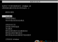 win7開不了機(jī)重啟循環(huán)怎么辦？