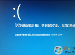 win10開機(jī)提示acpi bios error怎么辦？