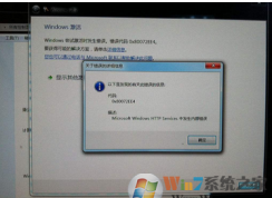 筆記本電腦win7/win10一鍵還原出廠系統(tǒng)之后無法激活了怎么辦？
