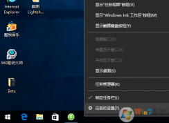 win10分屏按鈕圖標消失了怎么辦？