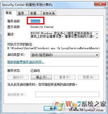 Win7錯(cuò)誤1079 解決辦法