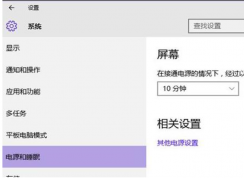 Win10系統怎么沒有睡眠怎么辦？沒有睡眠的解決方法