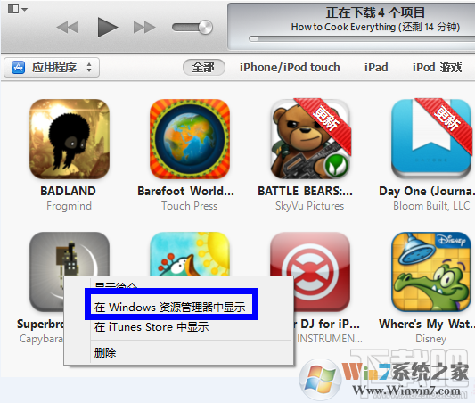itunes下載的軟件在哪里？