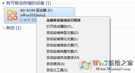 Office2010(自動安裝激活)
