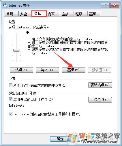 Win7系統(tǒng)如何啟用瀏覽器的cookie功能？