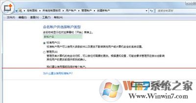 win7系統(tǒng)exe程序打開方式怎么還原？