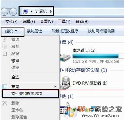 win7系統(tǒng)exe程序打開方式怎么還原？
