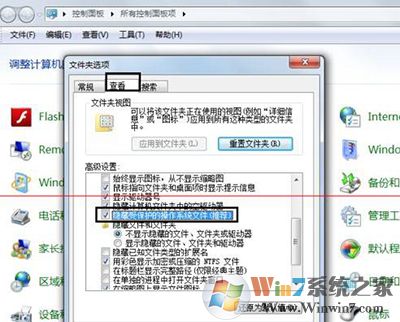 win7系統(tǒng)exe程序打開方式怎么還原？