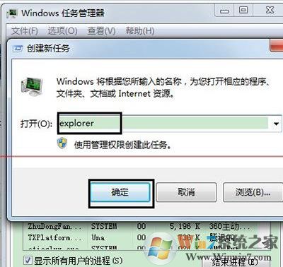 win7系統(tǒng)exe程序打開方式怎么還原？