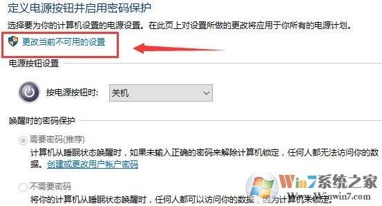 Win10系統(tǒng)如何開啟快速啟動功能？