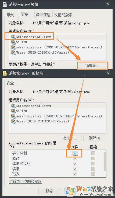 Win7文件夾無法去掉只讀屬性怎么辦？