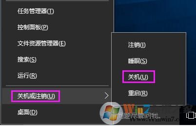 win10系統(tǒng)關(guān)機(jī)快捷鍵是什么？